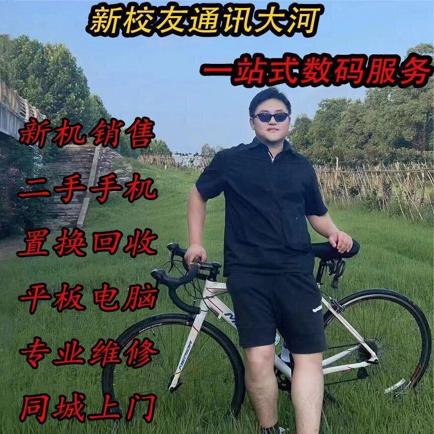 合肥二手机皇