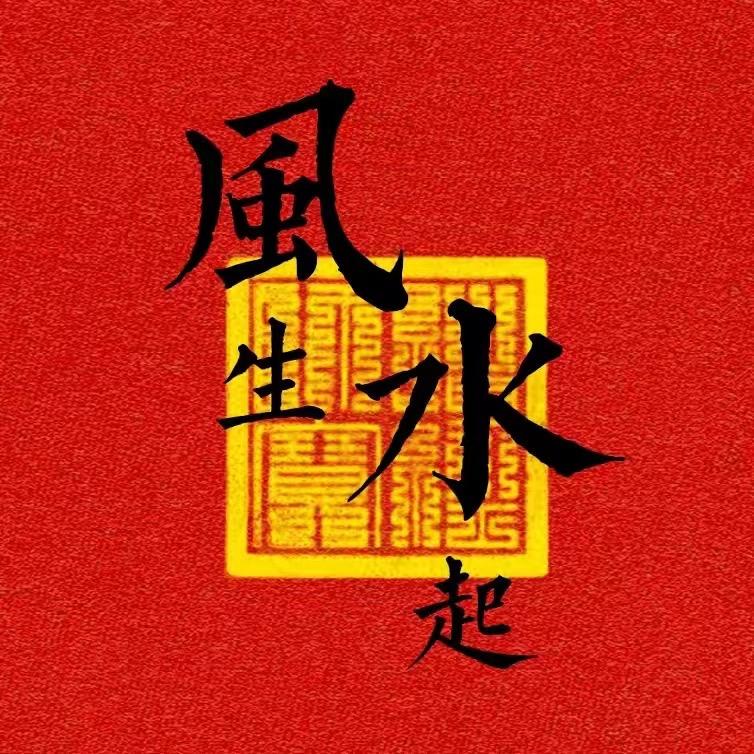 老刘说