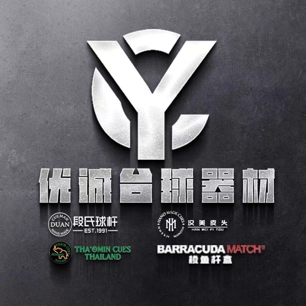 优诚台球器材