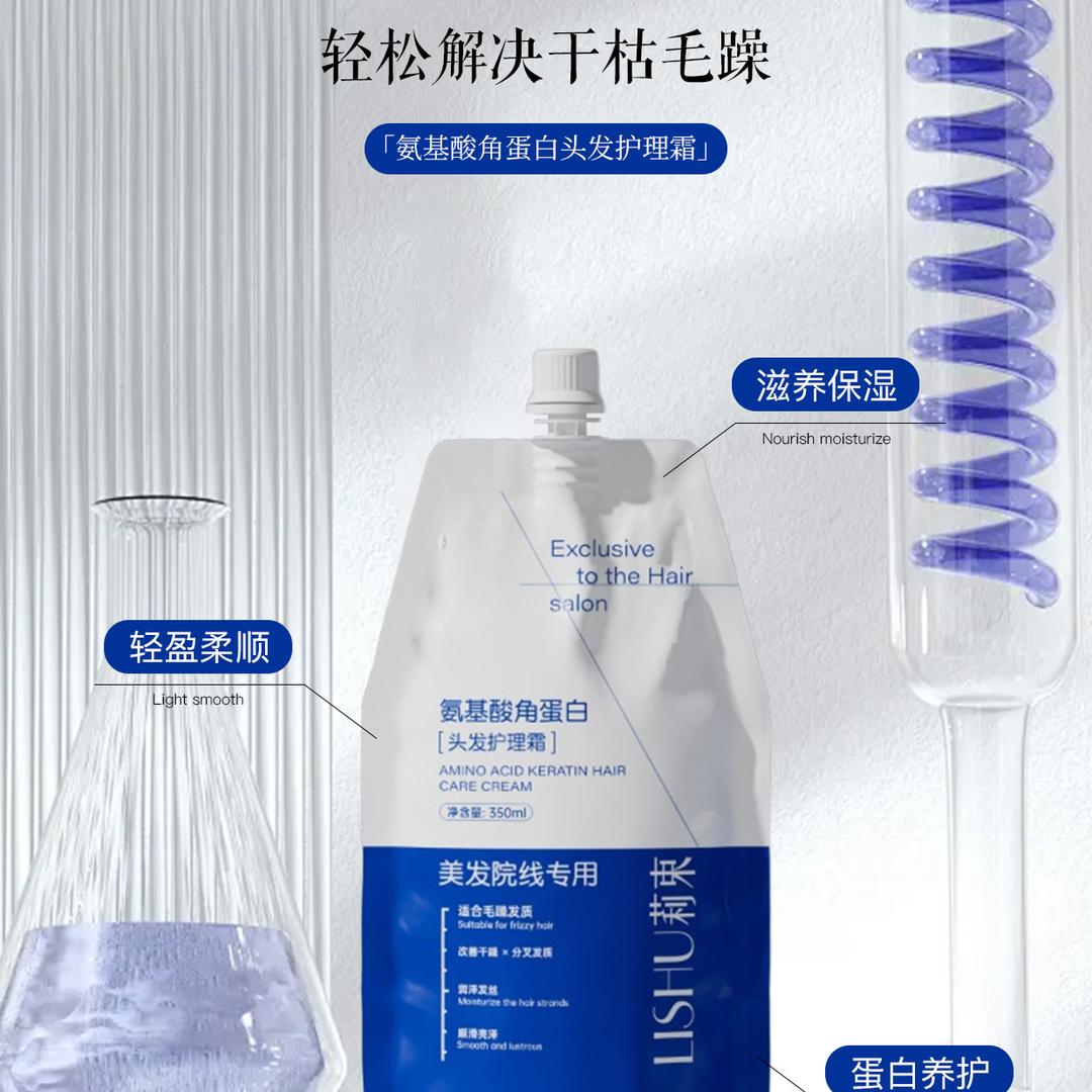 莉束洗护厂家店