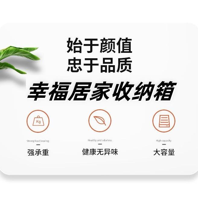 幸福居家收纳箱