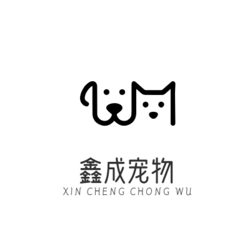 鑫成宠物用品优选