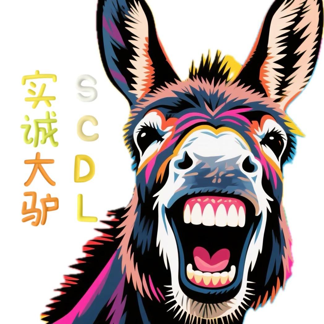 实诚大驴 & 商业谎言终结者