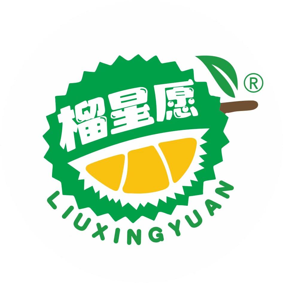 榴星愿新鲜榴莲