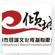 达州市倾城传媒（月底有课）