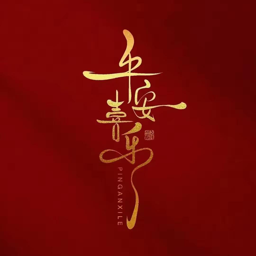 七爺