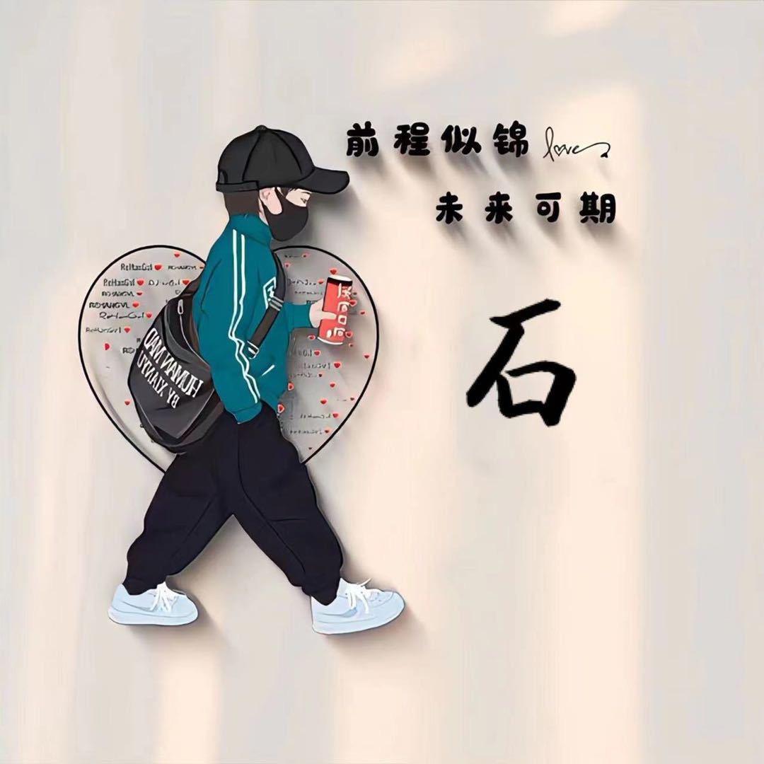 俏脸红红的野猪王头像