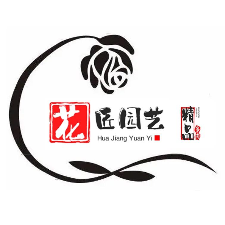 花匠园艺