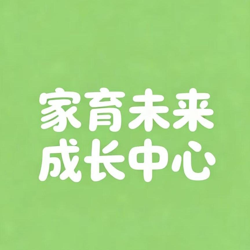 嘉定新城家育未来