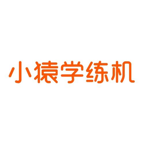 小猿官方旗舰店