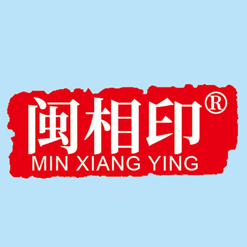 闽相印吊瓜子