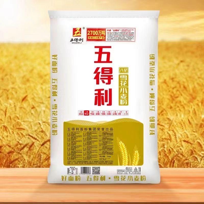 五得利工厂直发