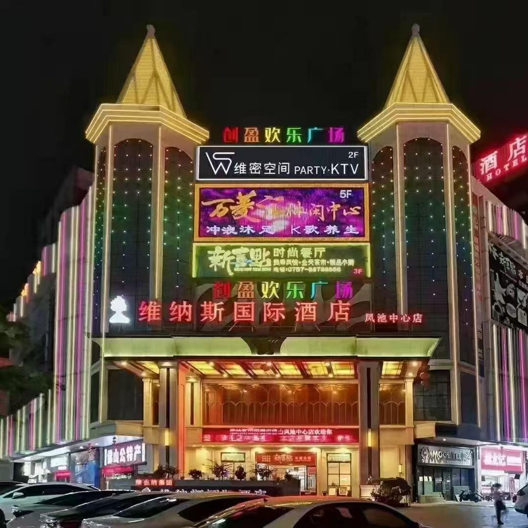 万菱汇