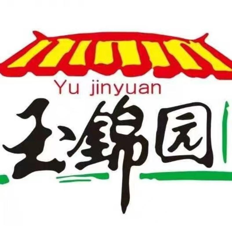 玉锦园调料工厂