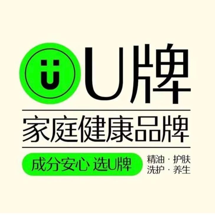U牌自愈系护肤(枫香小镇店)