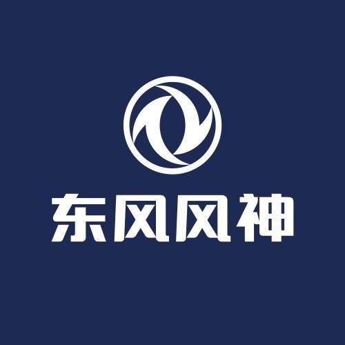 东风风神海口福添4S店