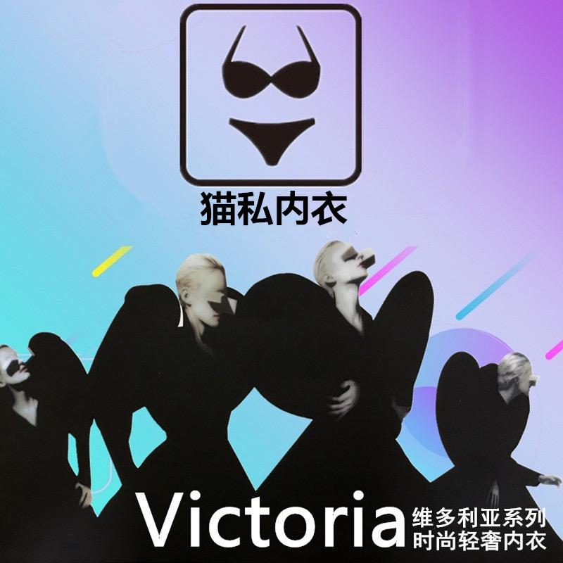 猫私内衣旗舰店