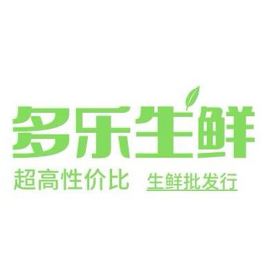 多乐生鲜官方号