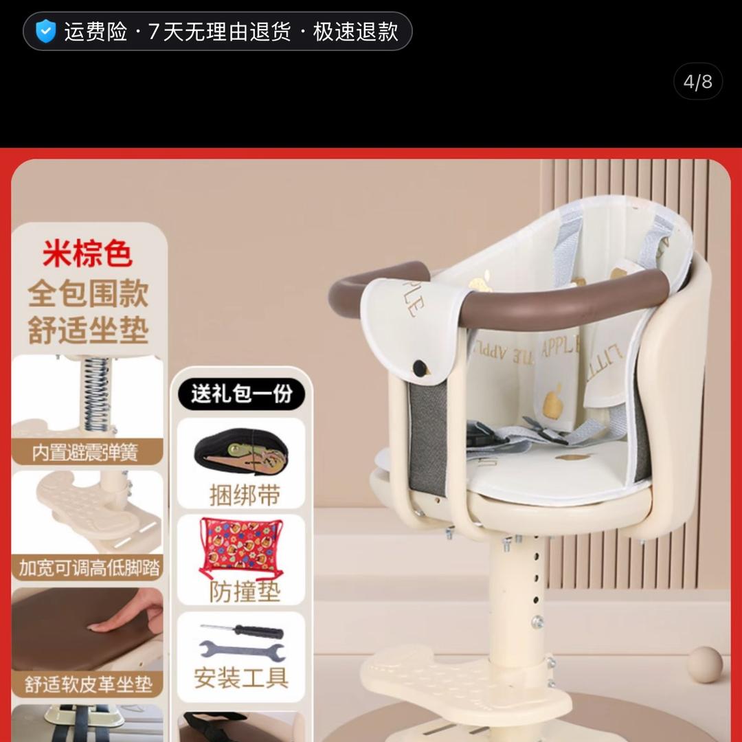 贝悦儿童前置座椅