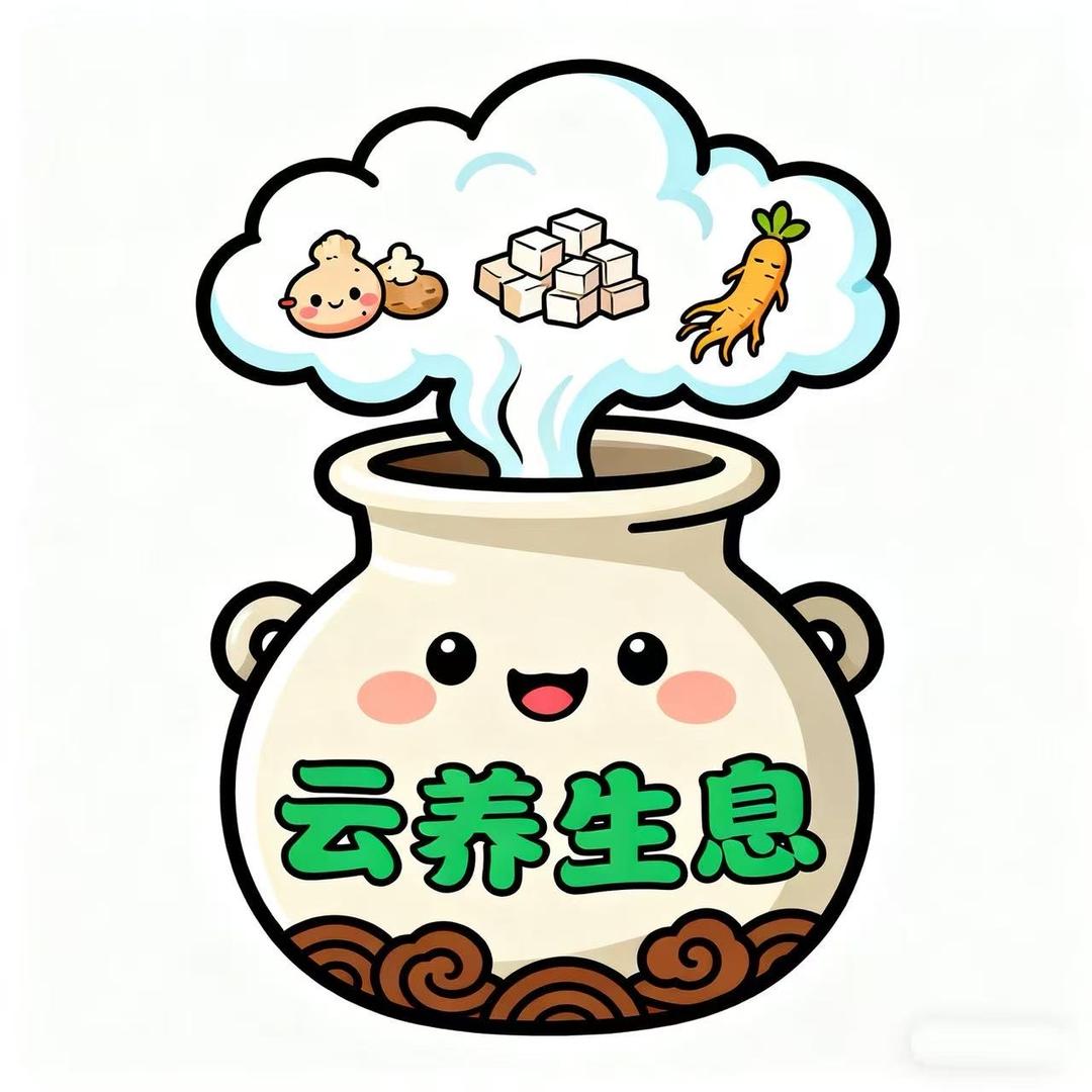 云养生息滋补店