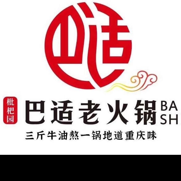 枇杷园餐饮管理有限公司梁溪万达分店