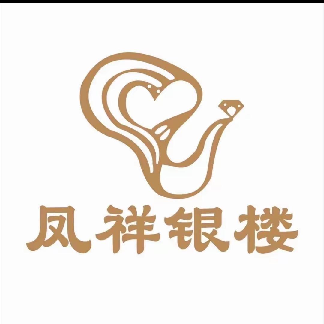 鳳祥銀坊（开业庆典）