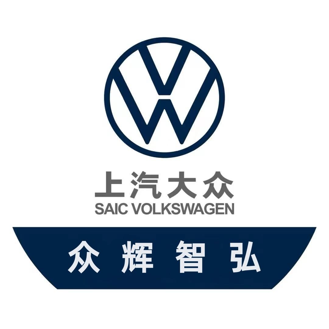 上汽大众陕西众辉智弘店