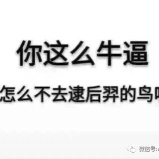 你是小丑吗🤪