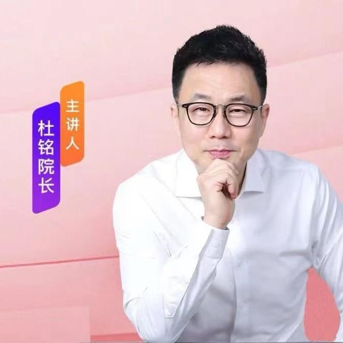 跟着杜院长学养发