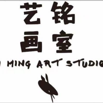 阿拉尔市艺铭文化艺术培训有限公司