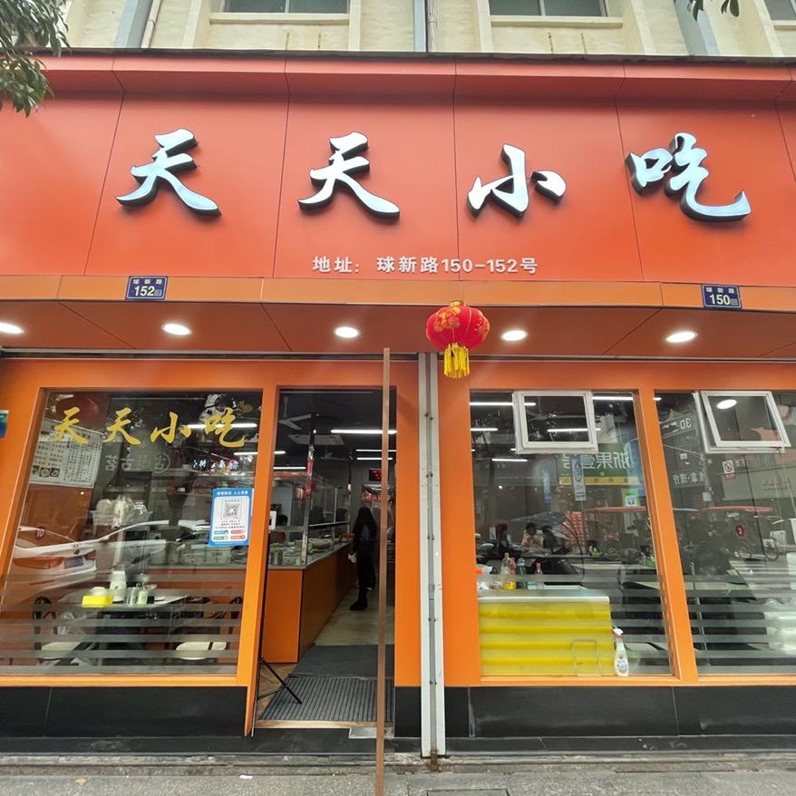 小小仙女