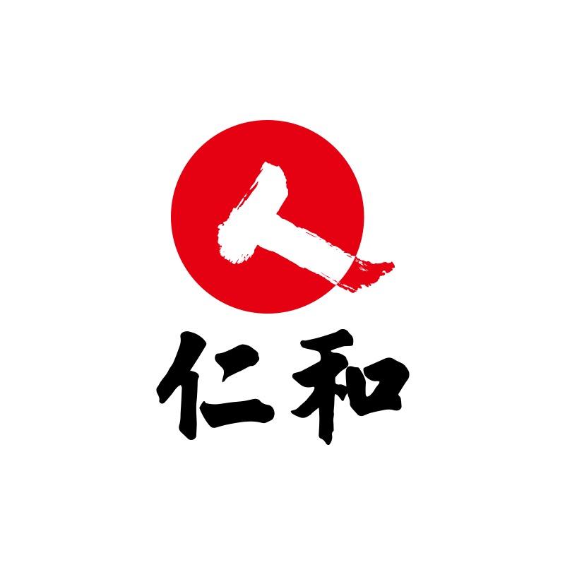 仁和唯实