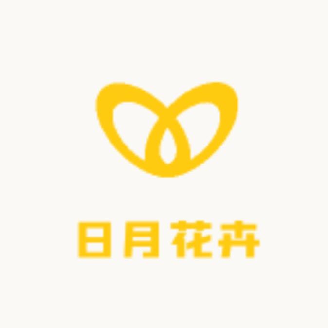 日月花场