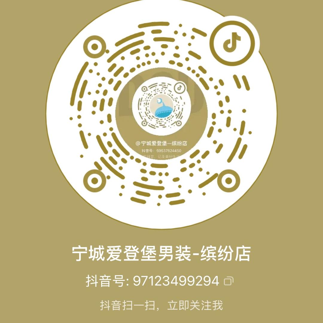 宁城爱登堡男装-缤纷店