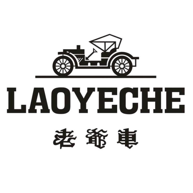 老爷车泉来专卖店