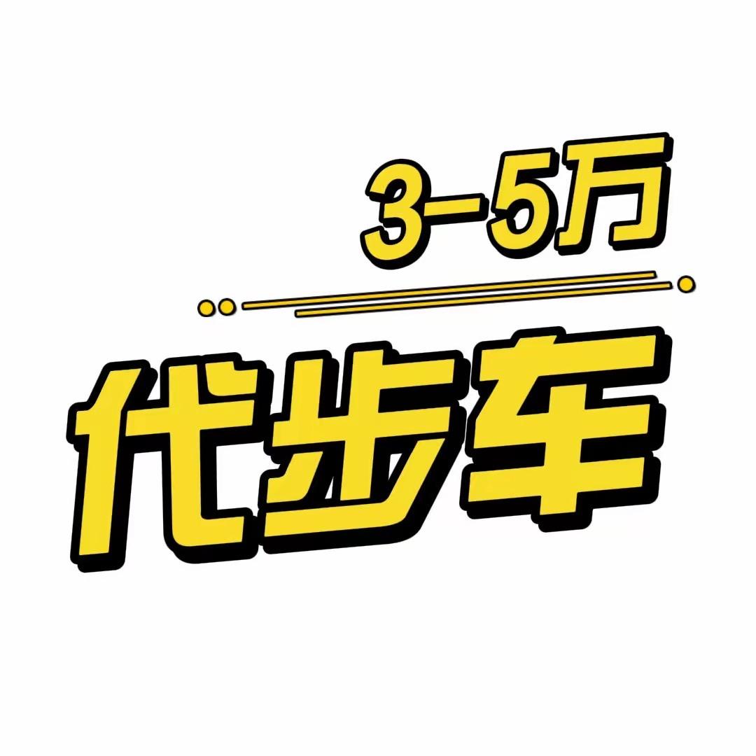 霞浦县远达精品二手车