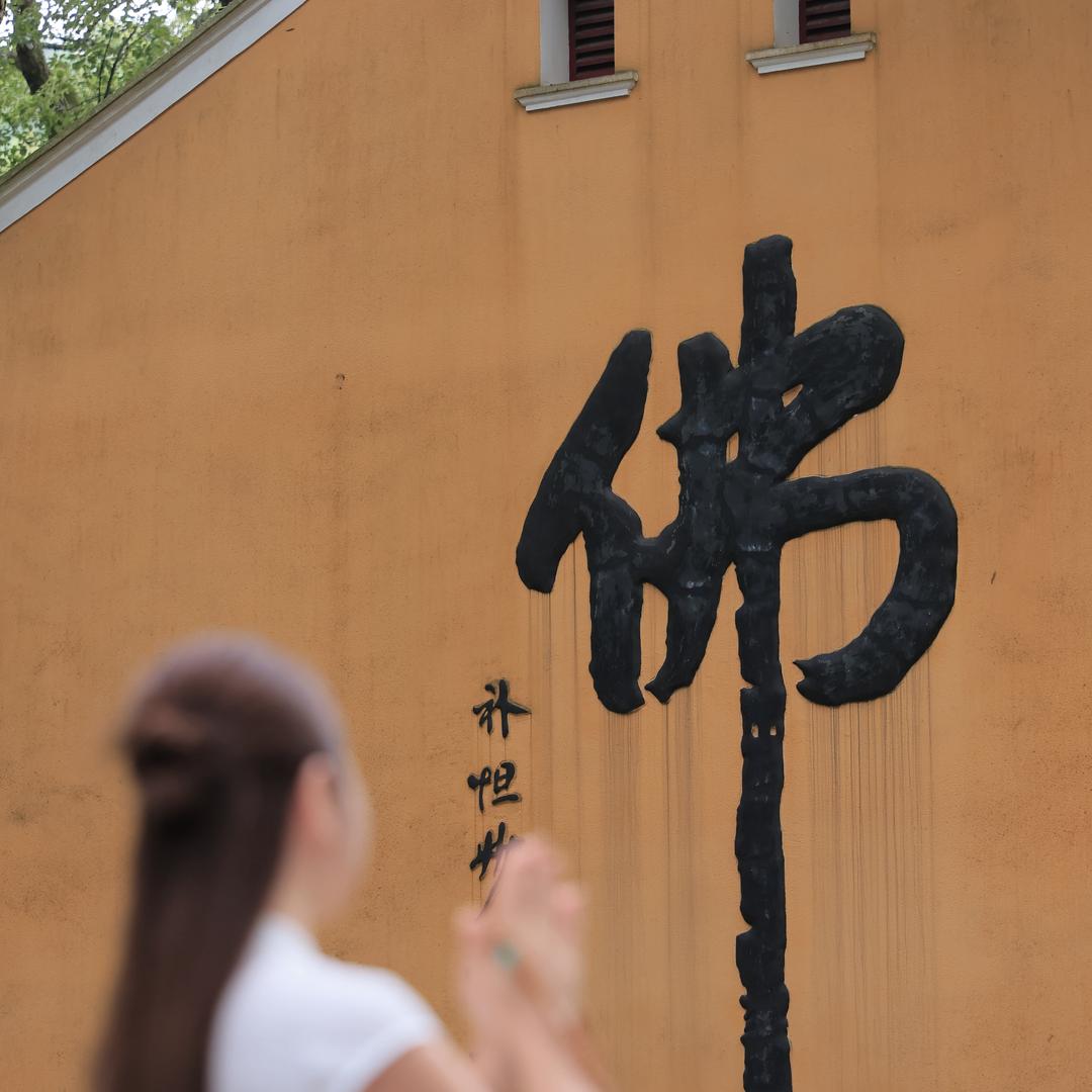 永济窃美记•皮肤管理养生店主