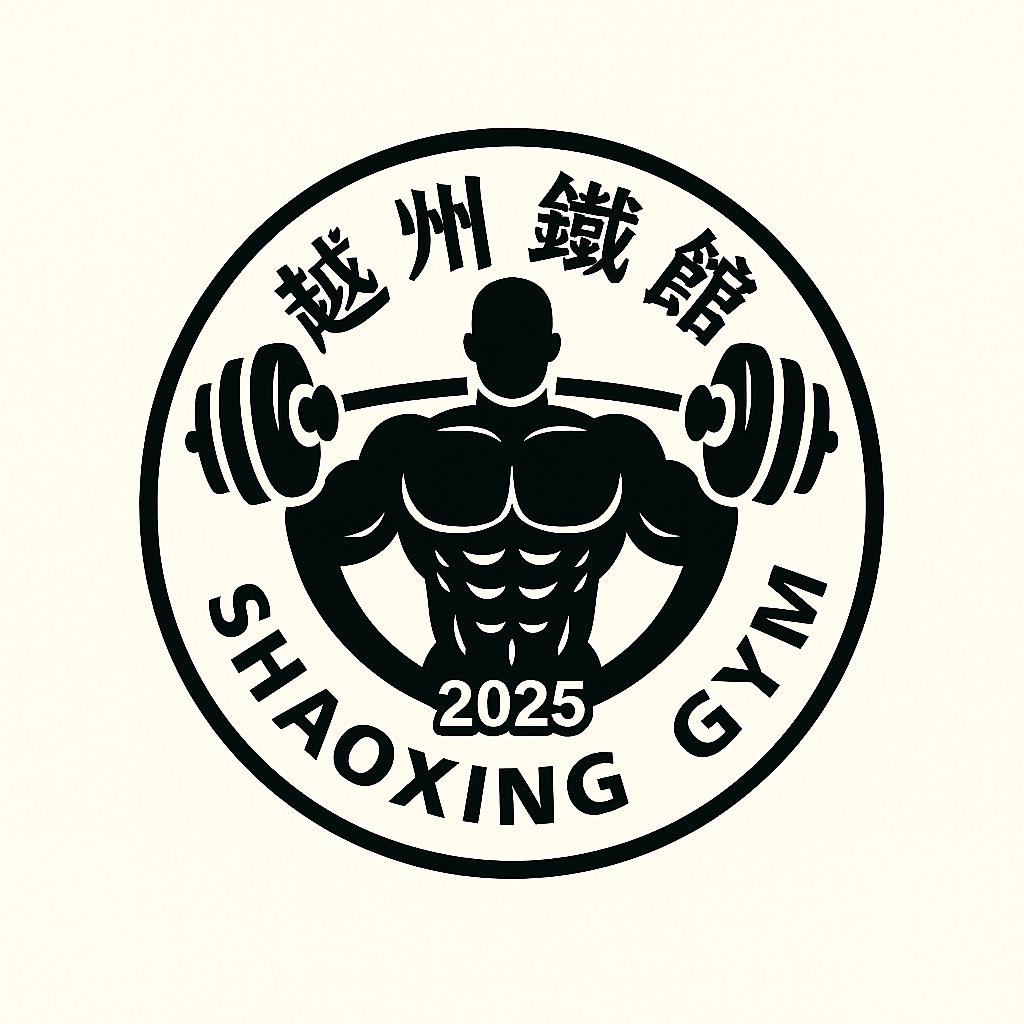 越州铁馆