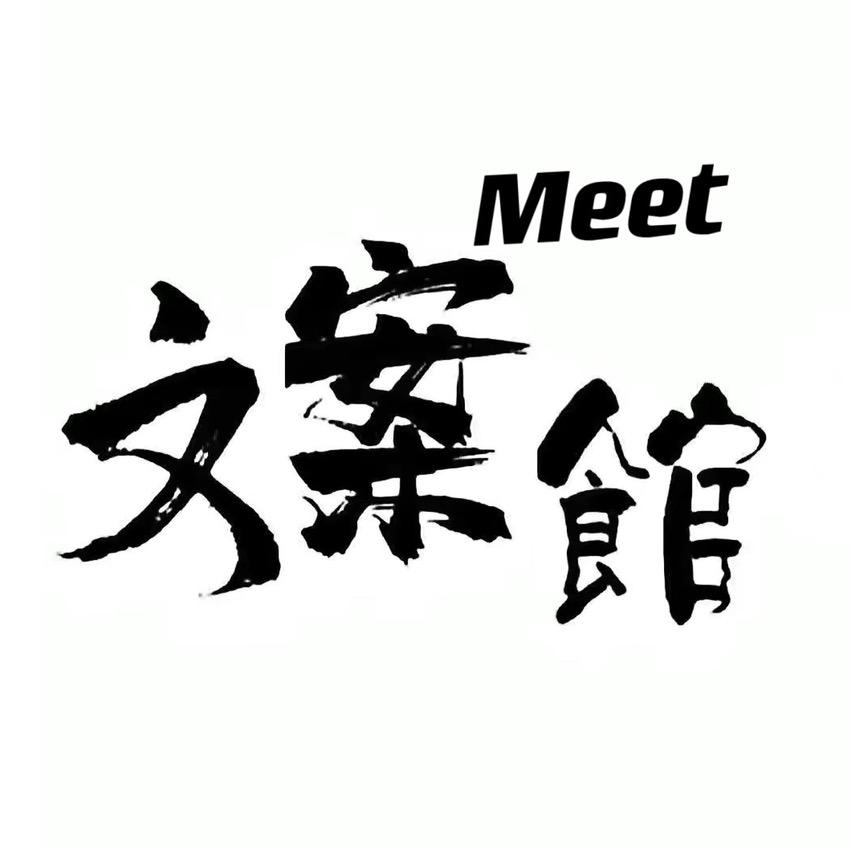 Meet