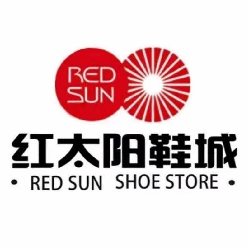 长春红太阳鞋城（一店）