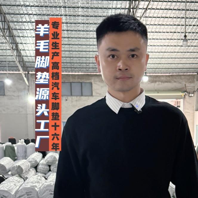 嘉鑫羊毛脚垫工厂1号