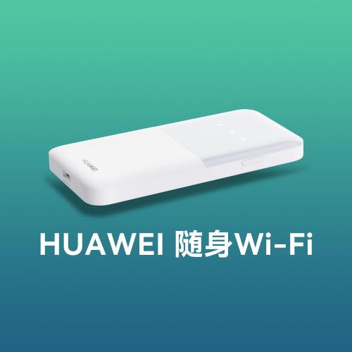随身WiFi 随行WiFi 口袋Wi-F