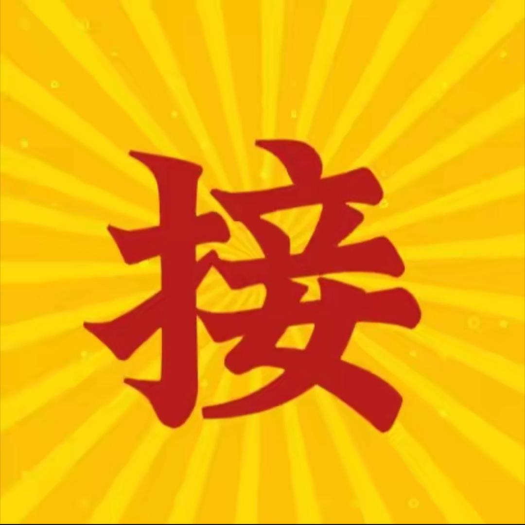 山以科技