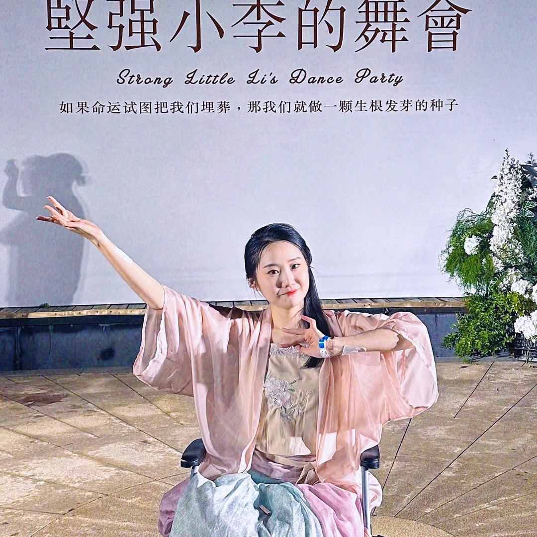 坚强的小李