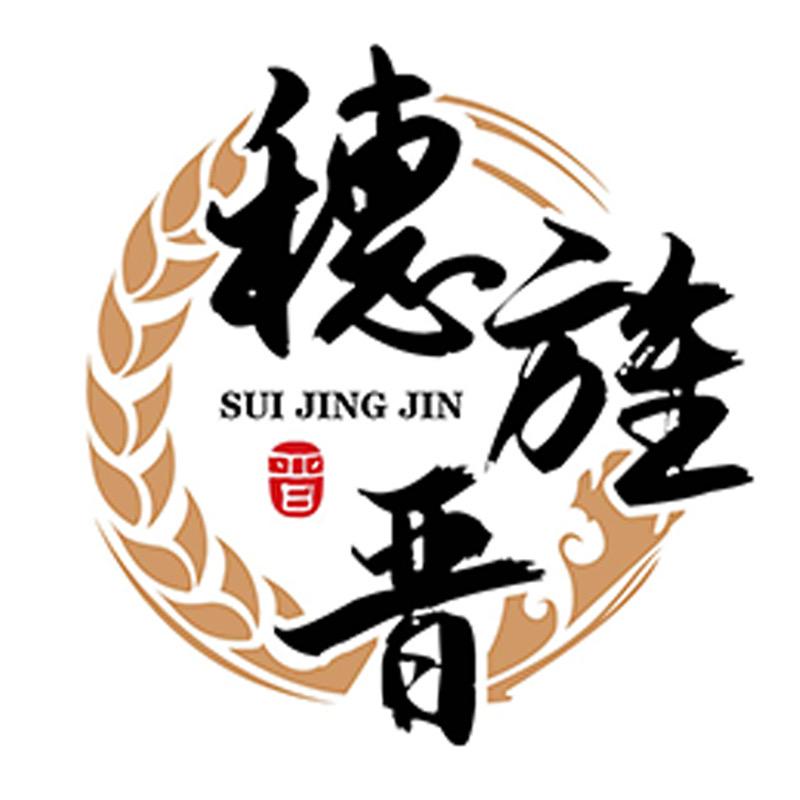 穗旌晋食品专营店