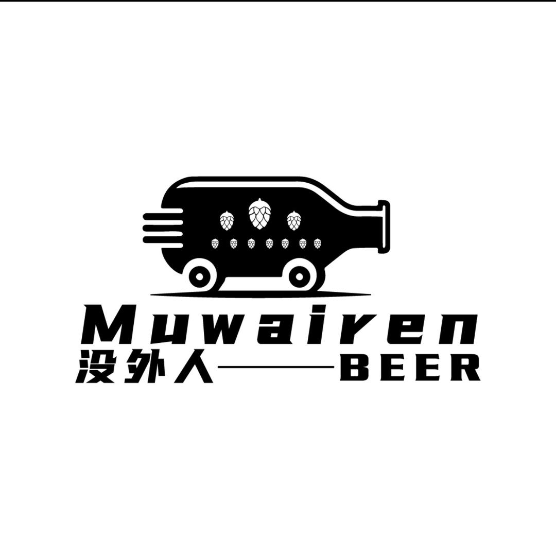 没外人精酿小酒馆
