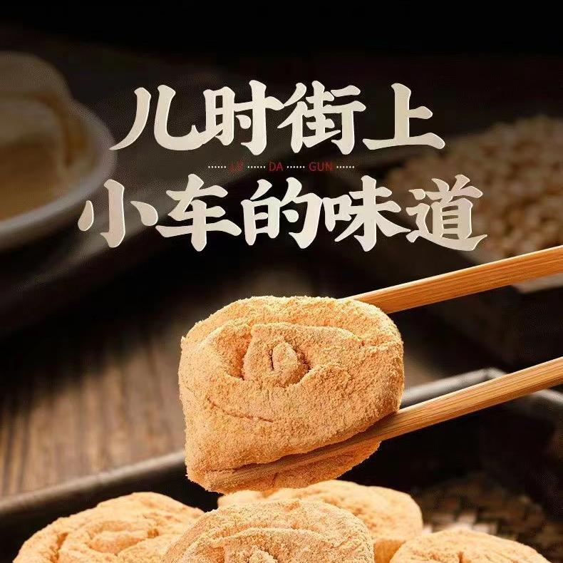 东北老式驴打滚（盛优食品）