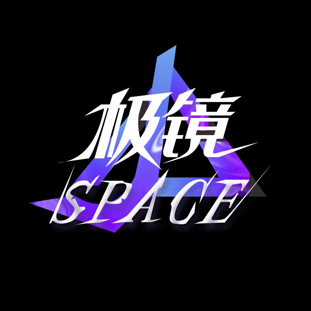 极镜Space电竞民宿