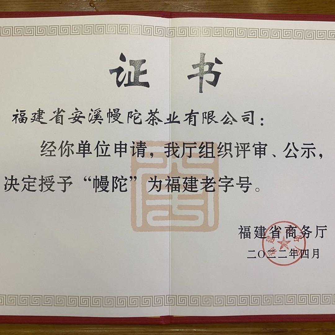 幔陀.林水田