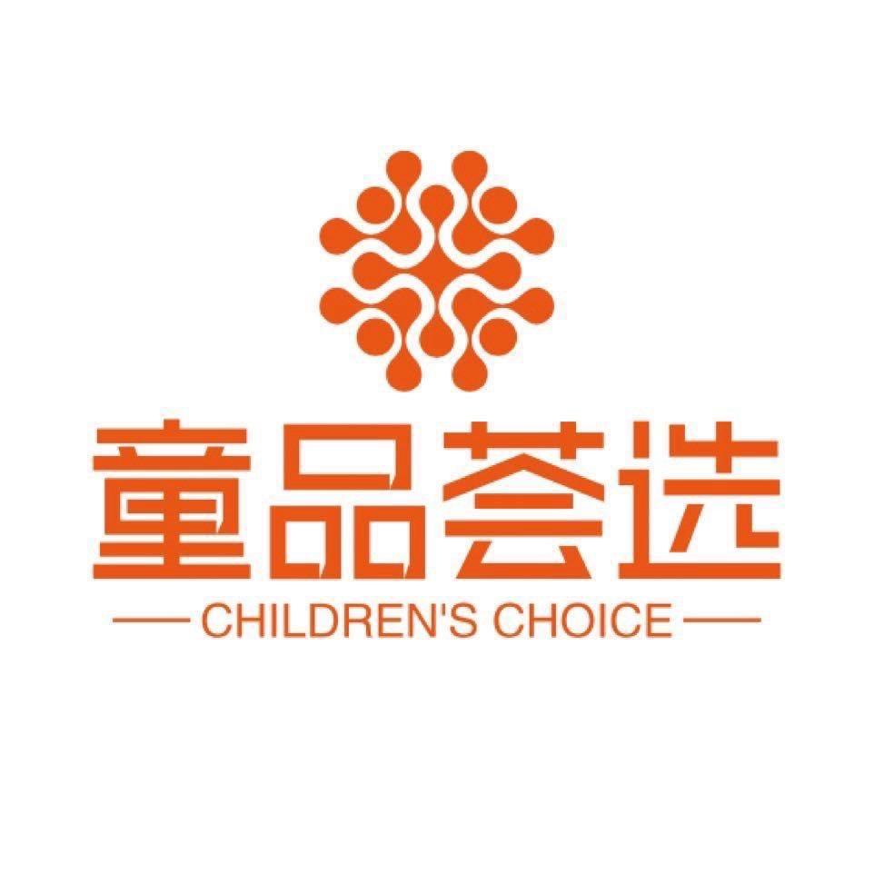 🎉童品荟选🎉
